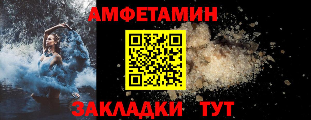 Добрянка  Amphetamine  Вход с VPN  АМФ 98%  АМФЕТАМИН 