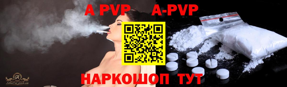 APVP крисы CK  Вход с VPN  сколько стоит  Добрянка  Alfa_PVP СК КРИС 