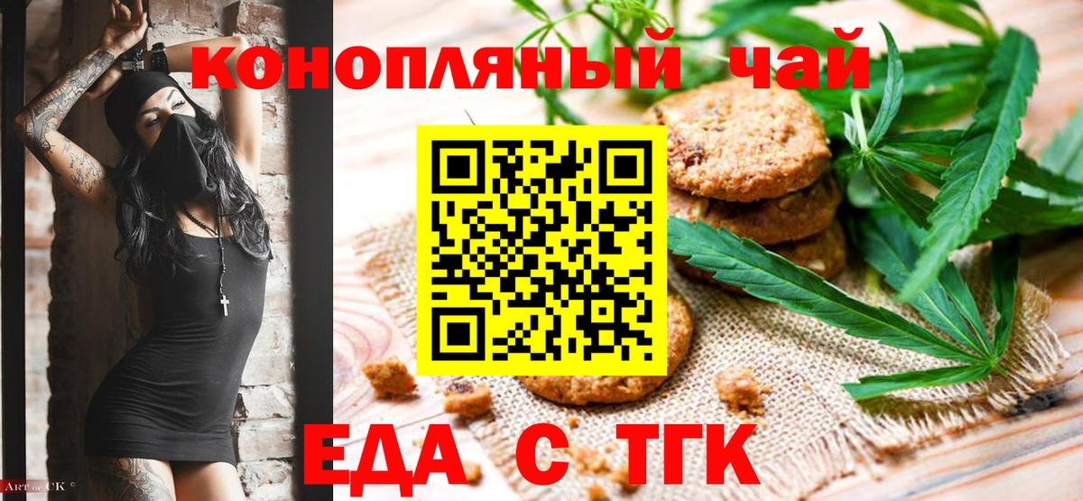 Добрянка  Canna-Cookies конопля  Вход с VPN 