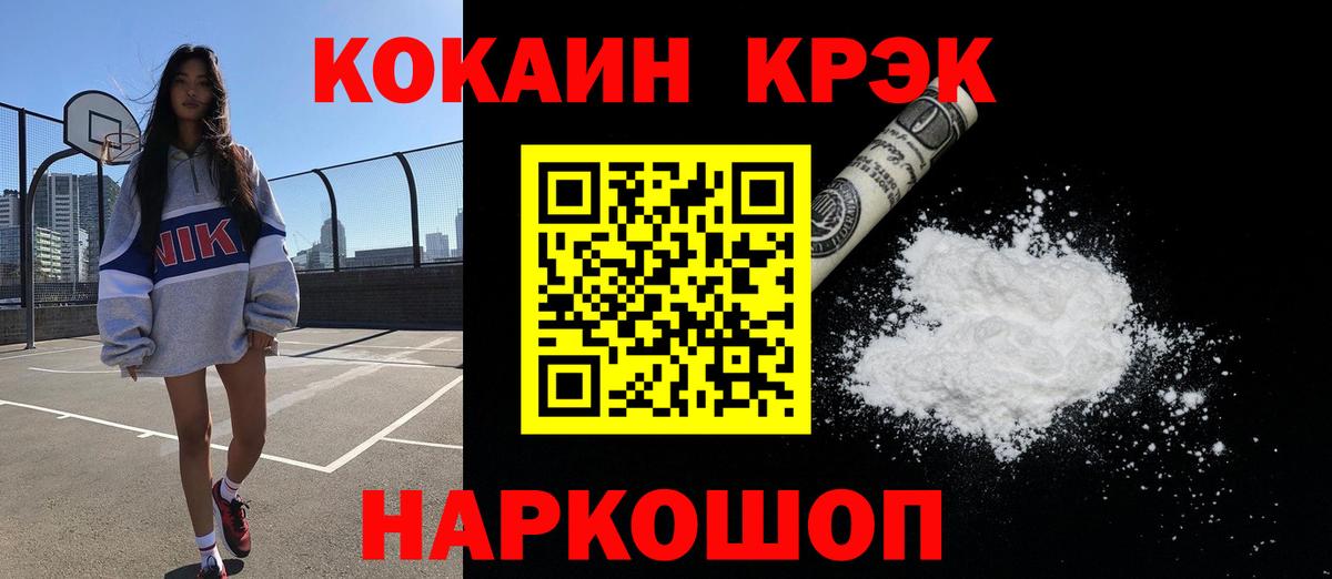 Cocaine Эквадор Добрянка