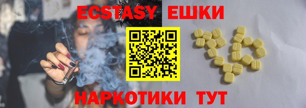 Добрянка  ЭКСТАЗИ MDMA  ЭКСТАЗИ диски  Вход с VPN 