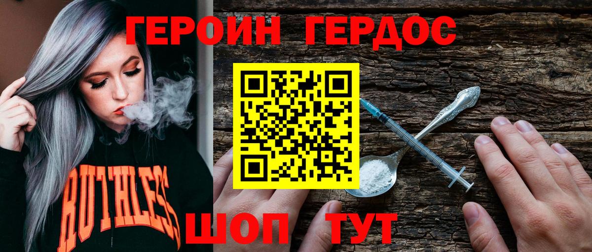 ГЕРОИН гречка Добрянка