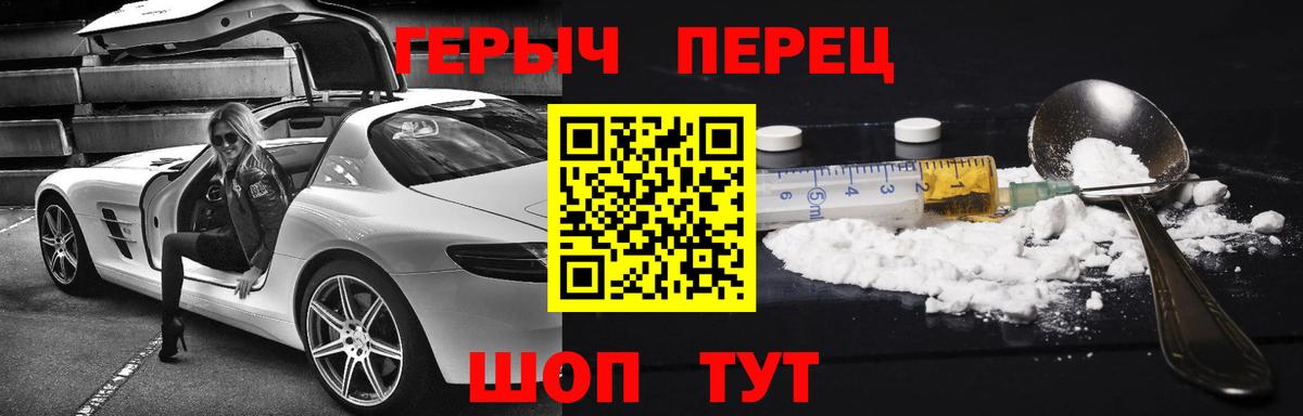 ГЕРОИН Heroin  Вход с VPN  ГЕРОИН  Добрянка 