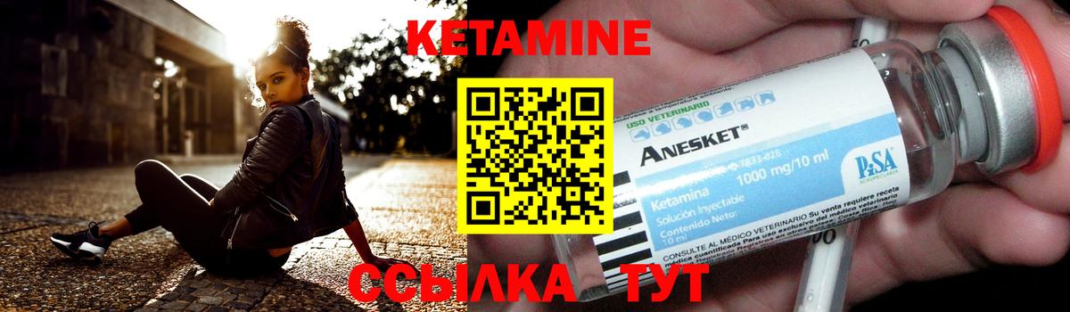КЕТАМИН ketamine  Вход с VPN  Добрянка 