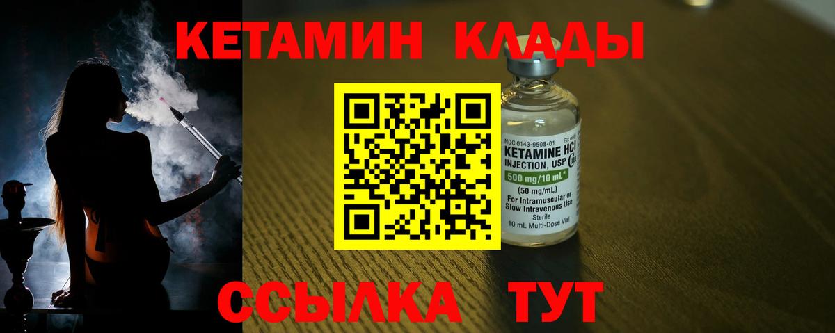 КЕТАМИН ketamine Добрянка