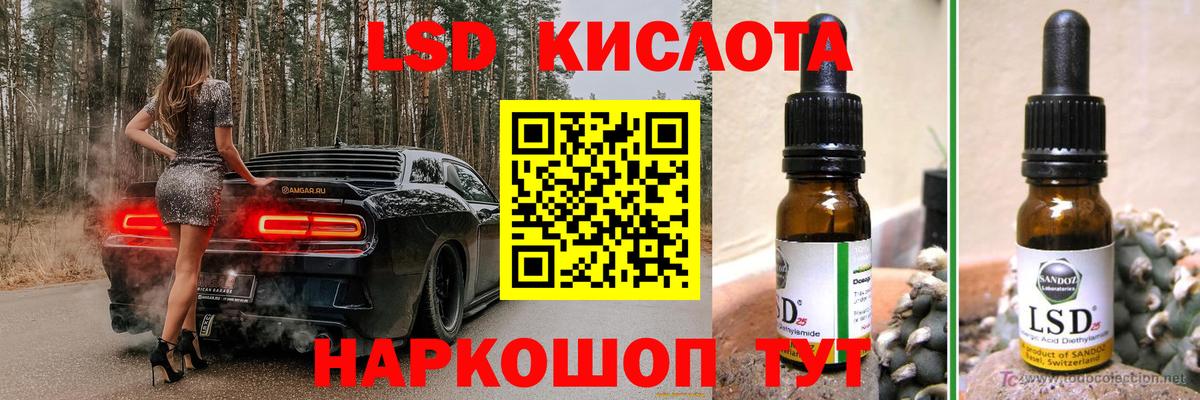 LSD-25 экстази ecstasy  ЛСД экстази ecstasy  Вход с VPN  Добрянка 