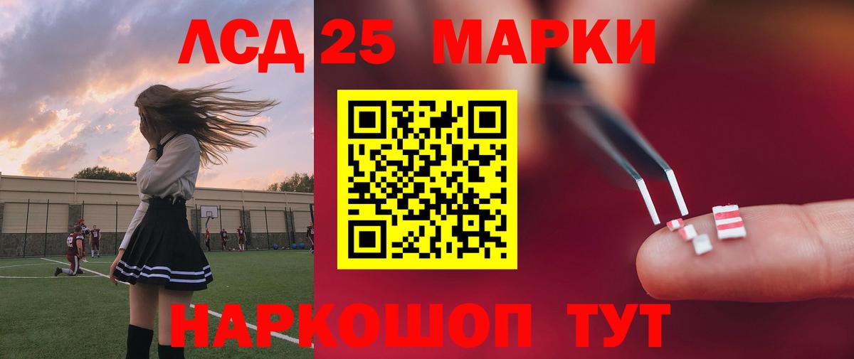 Лсд 25 экстази кислота Добрянка