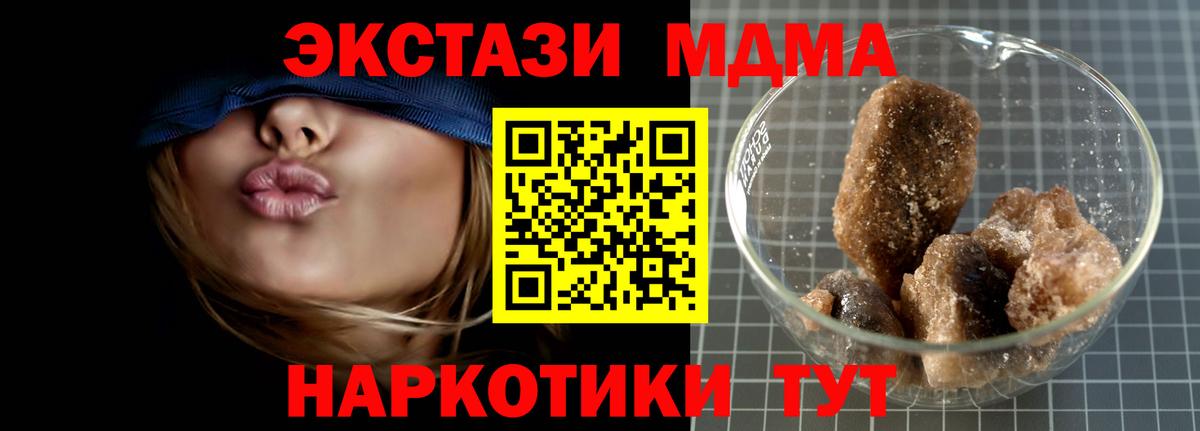 Добрянка  MDMA кристаллы  Вход с VPN  МДМА  МДМА VHQ 