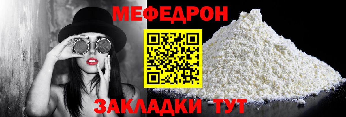 МЕФ  Мефедрон мяу мяу  Добрянка  Вход с VPN  Мефедрон мука 