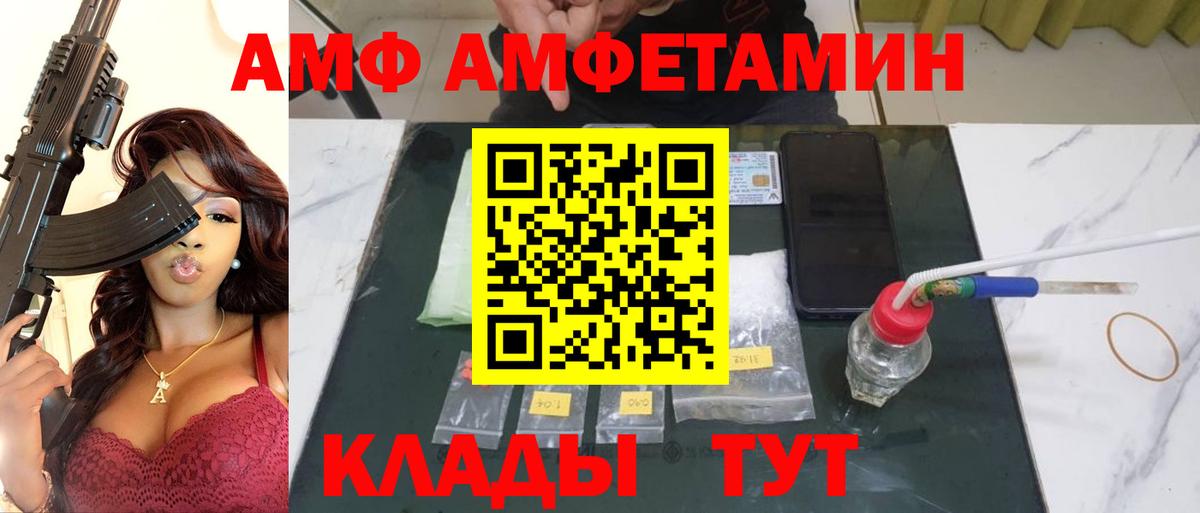МЕТАМФЕТАМИН мет  МЕТАМФЕТАМИН мет  Добрянка  Вход с VPN 