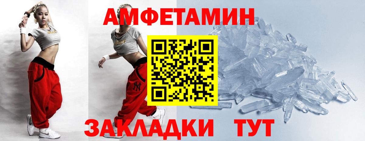 Метамфетамин мет Добрянка