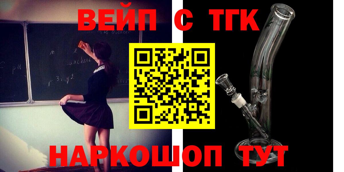 blacksprut маркетплейс  ТГК вейп  Добрянка  Вход с VPN  ТГК Wax 