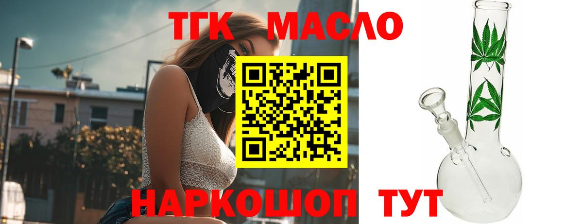 ТГК жижа Добрянка
